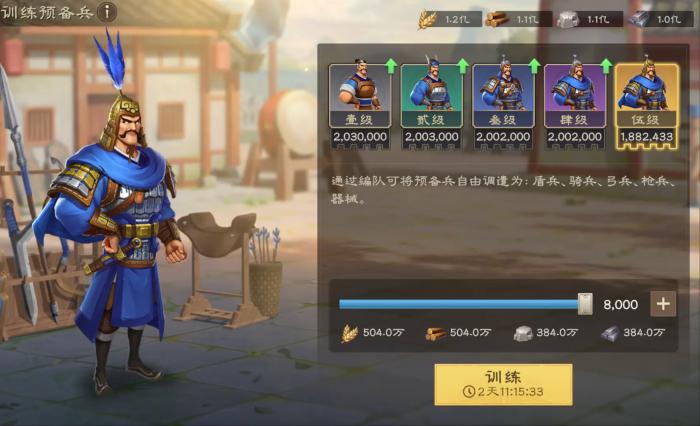 偃武蛮族挑战怎么打1