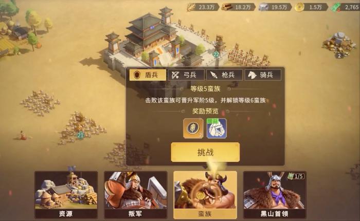 偃武军阶怎么提升2