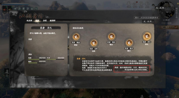 下一站江湖2暗器武器怎么获得4