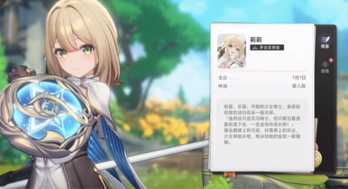 蓝色星原旅谣莉莉怎么样1