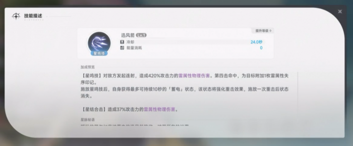 蓝色星原旅谣米蒂怎么样2