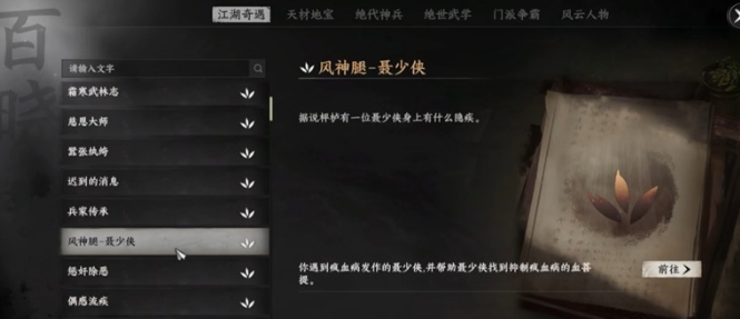 蓝色星原旅谣米蒂怎么样4