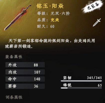 下一站江湖2九剑怎么获得3