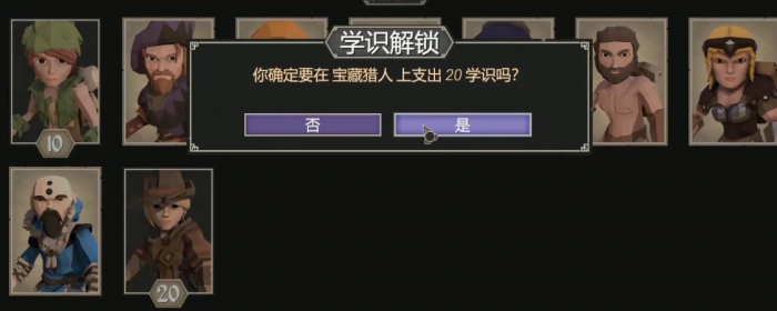 为了吾王宝藏猎人怎么解锁3