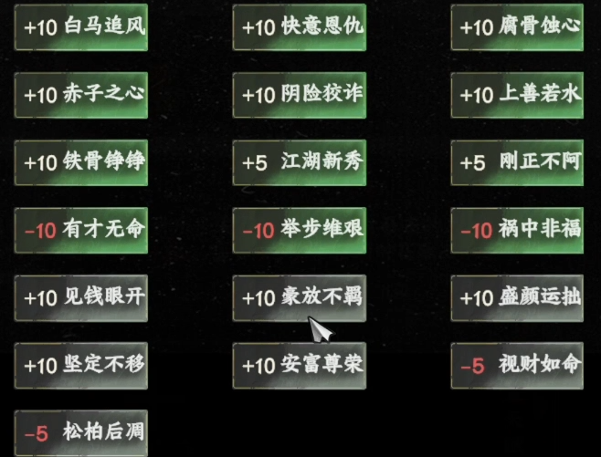 下一站江湖2开局天赋推荐2