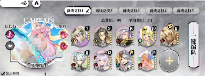 诛仙2手游阵灵搭配攻略6