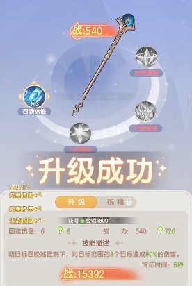 仙境传说破晓攻略分享5