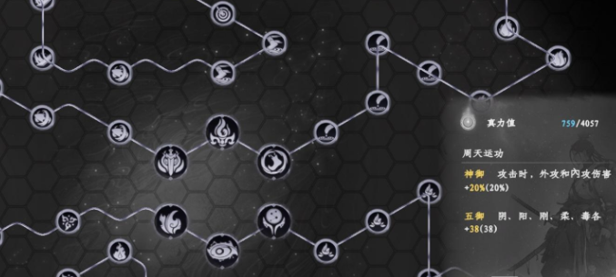 下一站江湖2降龙搭配内功玩法1