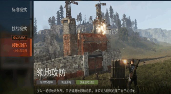 失控进化组队玩法介绍1