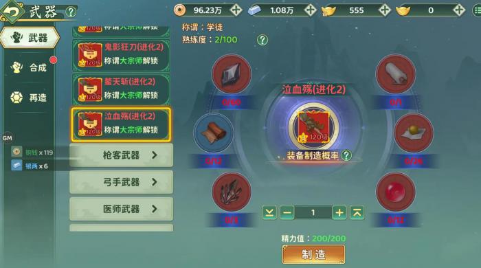 热血江湖归来结婚怎么玩3