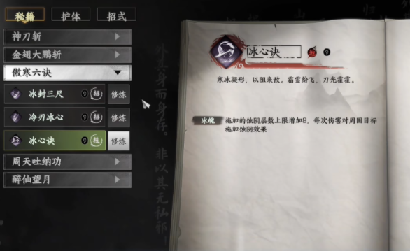 猎风传说酷猫忍者如何搭配4