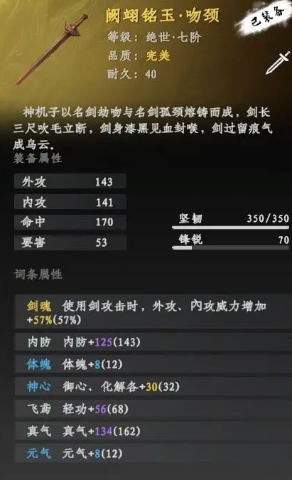 下一站江湖2词条大全1