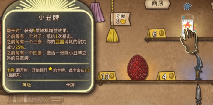 背包乱斗t0阵容怎么搭配4