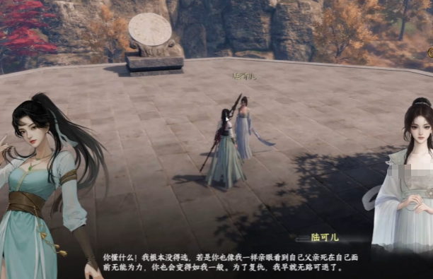 下一站江湖2逃婚千金攻略1