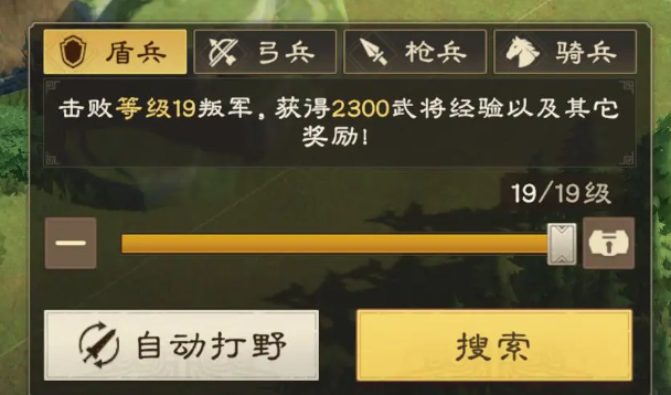 偃武开荒攻略2