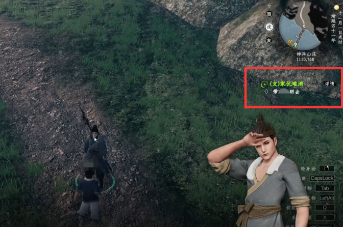 下一站江湖2家仇难消怎么完成3