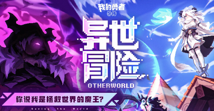 我的勇者外传前期角色哪个好1