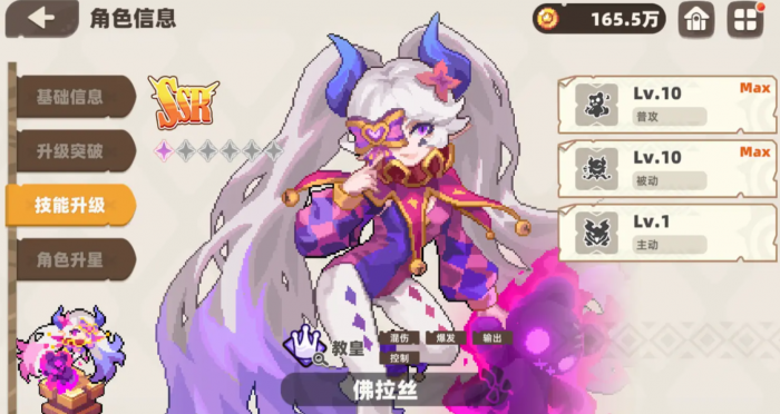 我的勇者外传前期角色哪个好6