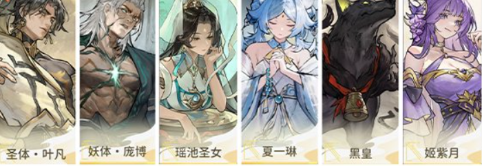 遮天凡尘一叶阵容推荐1