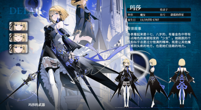 千年之旅吉拉蒂亚怎么样6