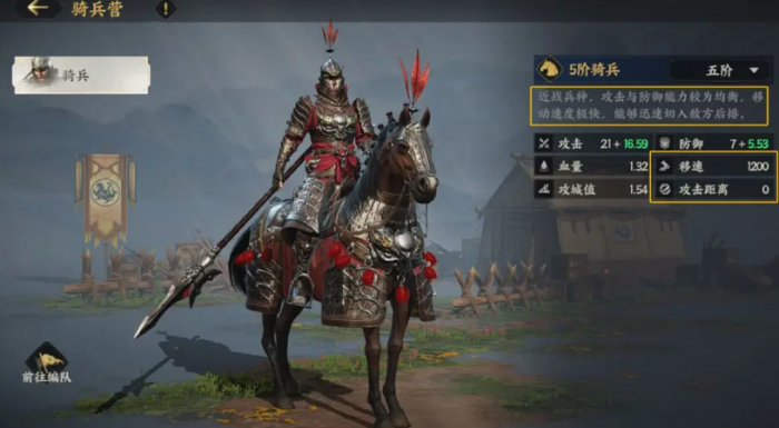 三国群英传策定九州群伤骑怎么用2