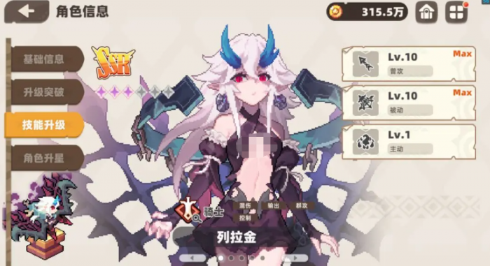 我的勇者外传阿米怎么打7