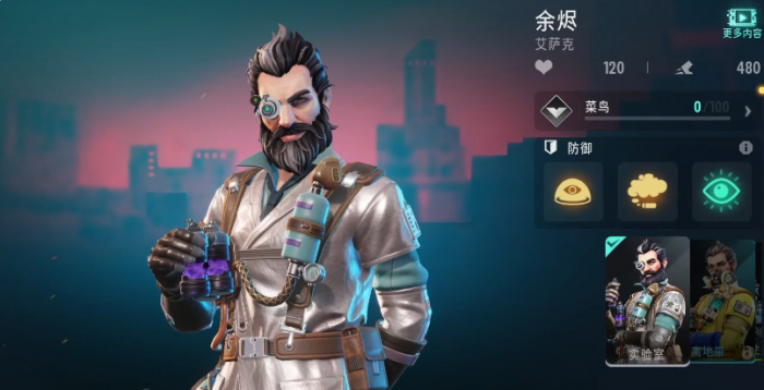 远光84t0角色有哪些1