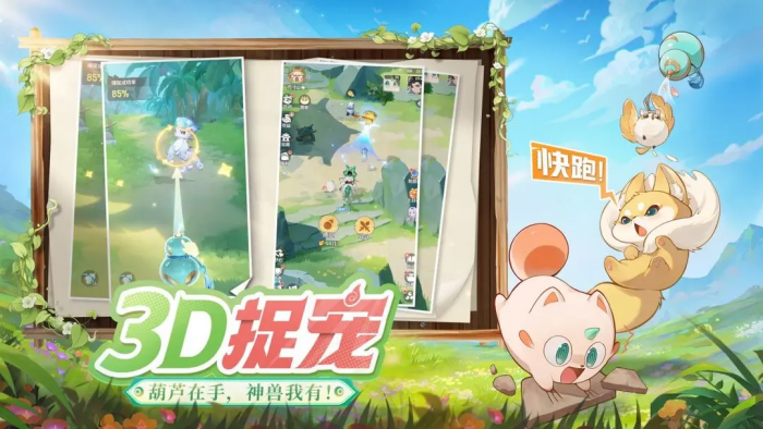 灵兽大冒险貔貅打书推荐3