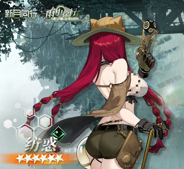 新月同行纺惑怎么样2