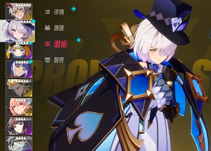 伊瑟角色强度排行榜分享3