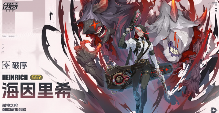 伊瑟角色强度排行榜分享6