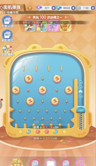 仙境传说破晓装备获取介绍1