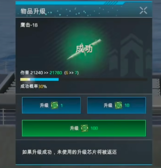 现代战舰怎么给战舰升级1