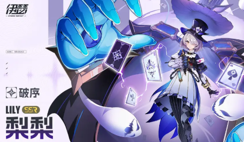 伊瑟角色强度排行指南1