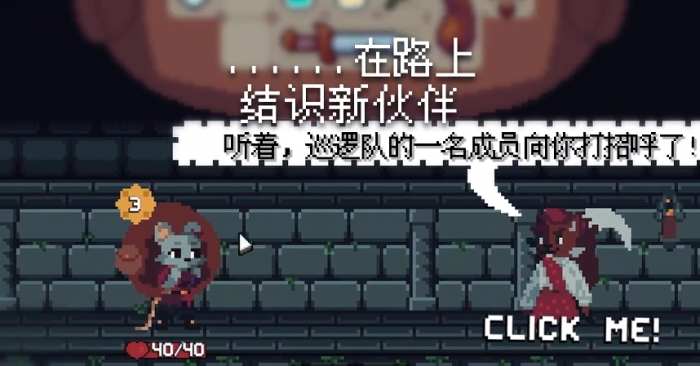 背包英雄黑暗中的赤狐可以打吗1