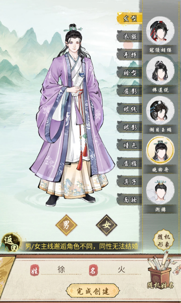 华夏千秋捏脸玩法介绍1