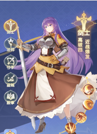 仙境传说破晓角色推荐3