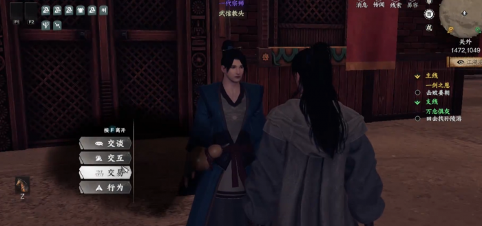 下一站江湖2无剑怎么获得1