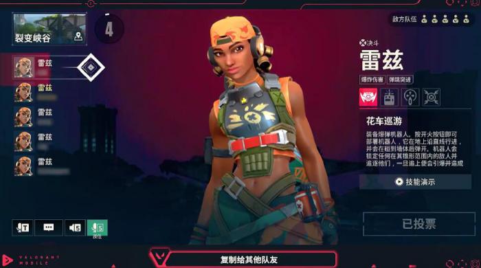 无畏契约手游娱乐模式一览4