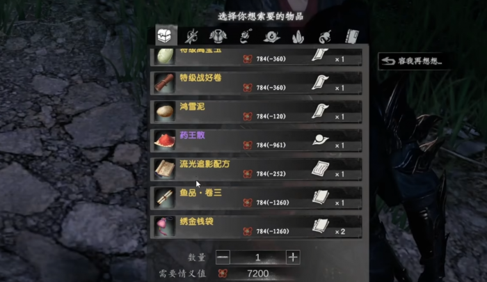 下一站江湖2流光追影怎么获得4