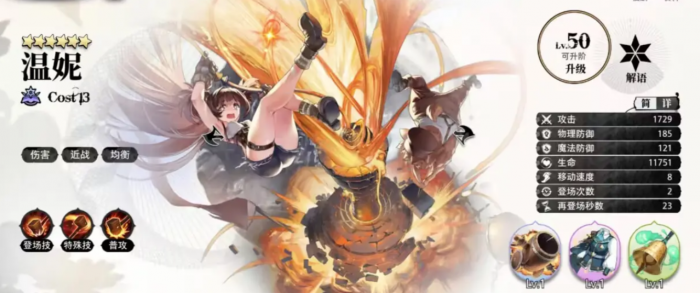 光隙解语人物图鉴2