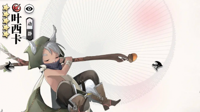 光隙解语人物图鉴5