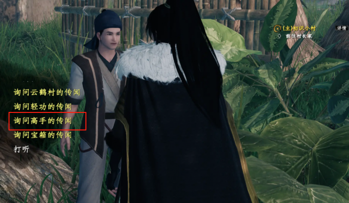 下一站江湖2天门山上任务怎么完成1