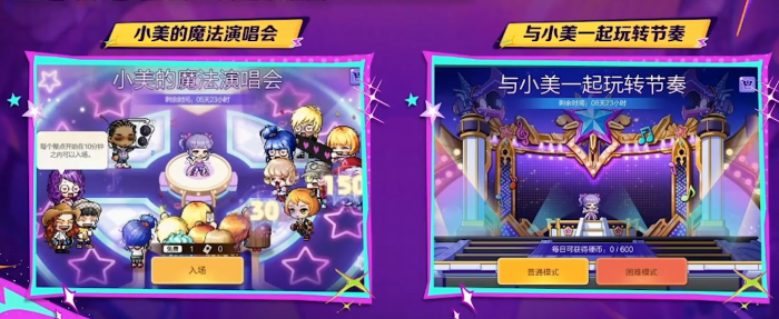 冒险岛枫之传说2周年庆活动介绍6