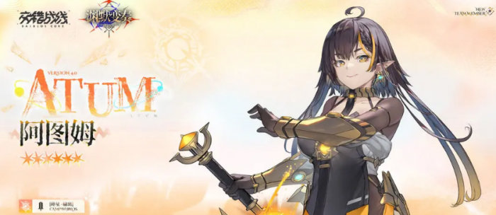 交错战线阿图姆介绍1