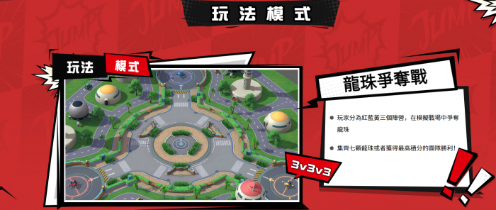 漫画群星大集结攻略4