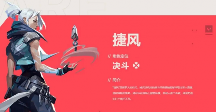 无畏契约手游梯度排行榜分享1