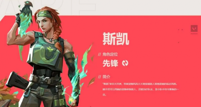 无畏契约手游梯度排行榜分享3