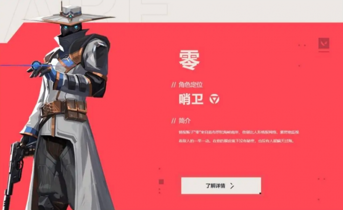 无畏契约手游英雄强度一览1