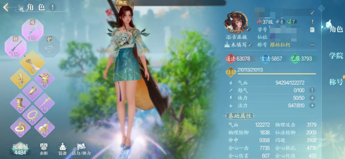 诛仙2什么职业好5